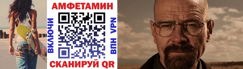 Amphetamine 97% Волжск
