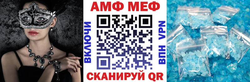 Амфетамин Розовый  omg   Волжск 