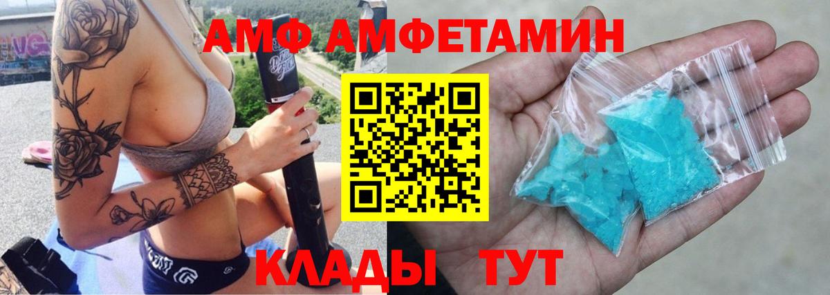 Amphetamine Premium  дарк нет телеграм  Волжск 