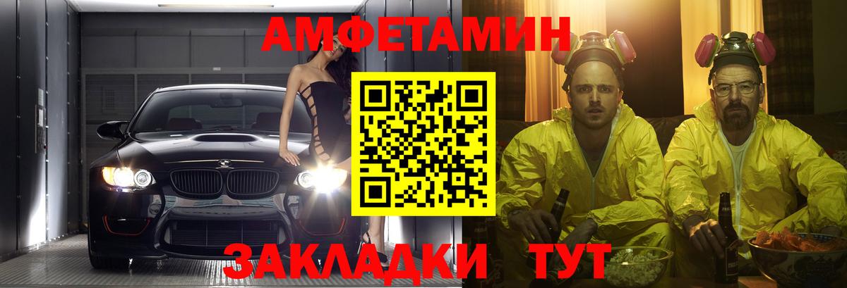 Волжск  Амфетамин 98%  omg сайт  Вход с VPN  АМФЕТАМИН 