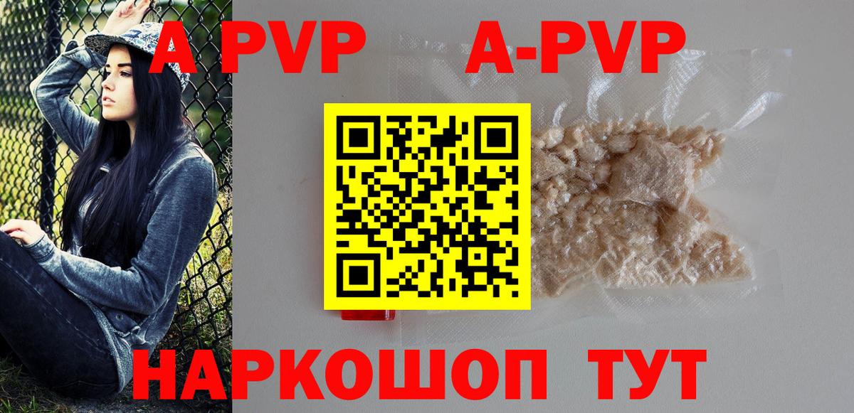 Alpha-PVP  Alpha-PVP Crystall  Волжск  APVP мука  Alpha-PVP VHQ 