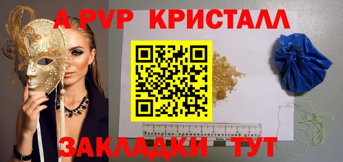 Alpha-PVP СК Волжск