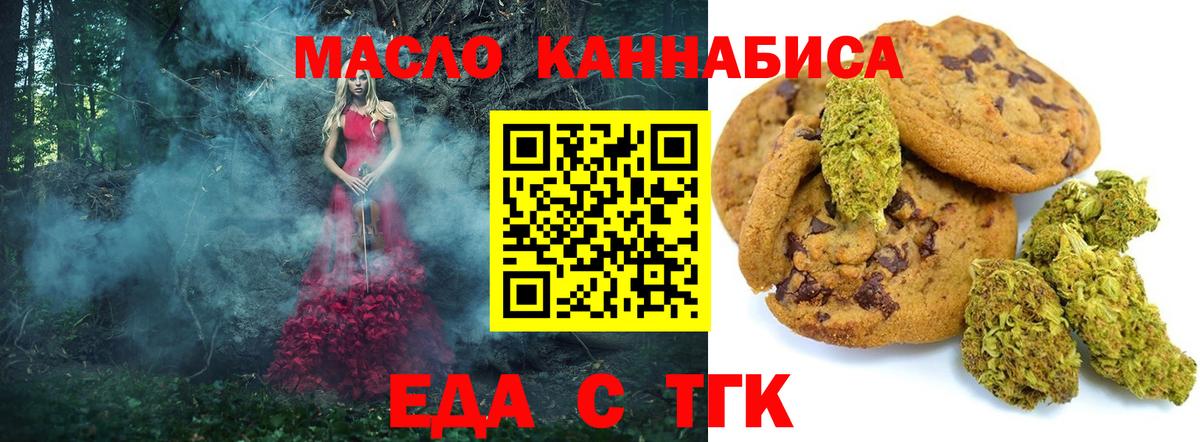Cannafood конопля  Волжск 