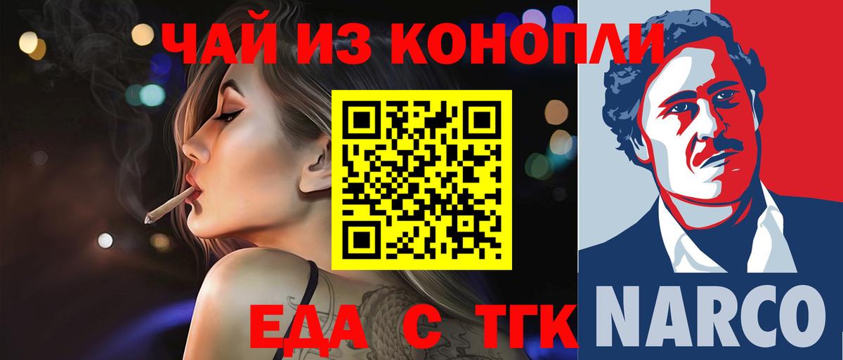 Canna-Cookies марихуана  Вход с VPN  Волжск 