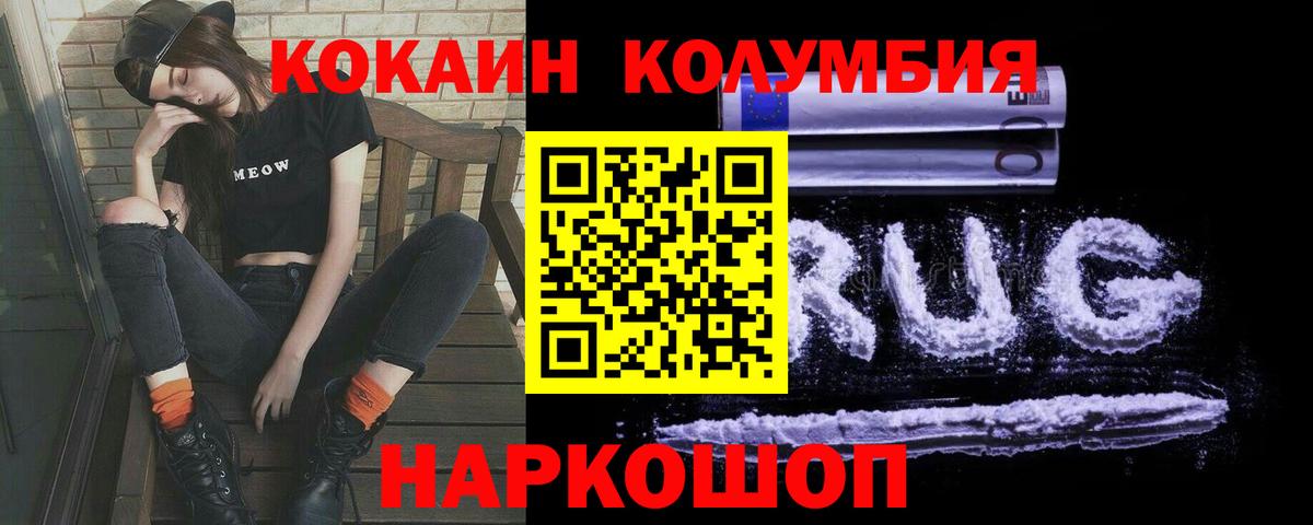 COCAIN FishScale Волжск