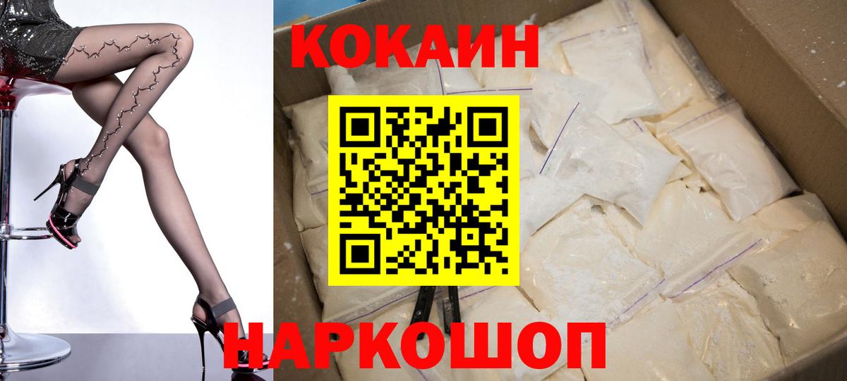 COCAIN 99%  Вход с VPN  купить наркоту  Волжск  Cocaine Боливия 