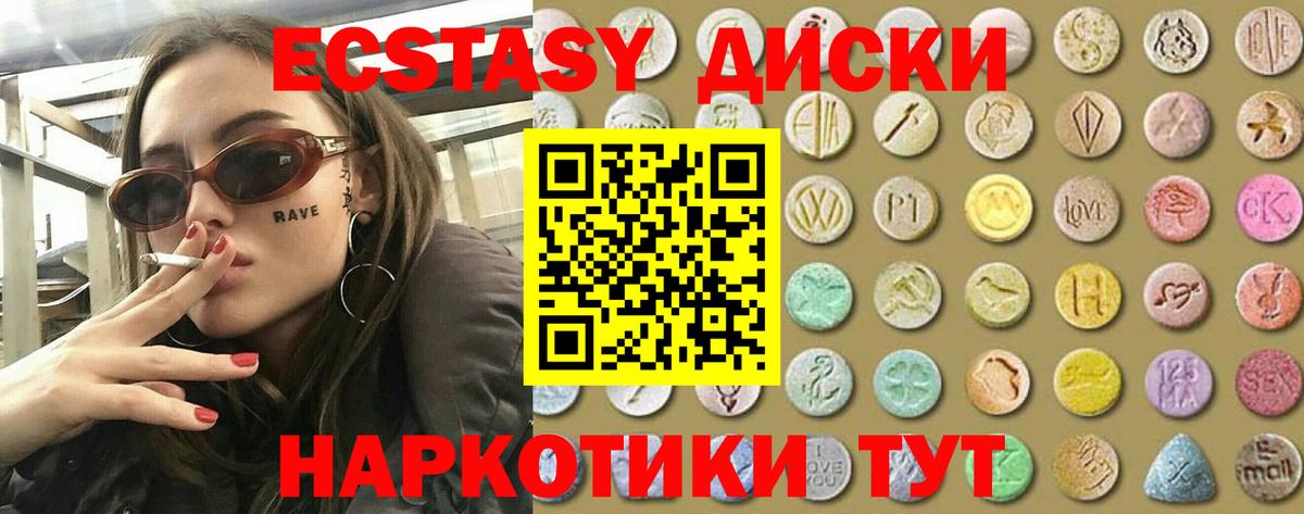 ЭКСТАЗИ  Волжск  Ecstasy таблы 