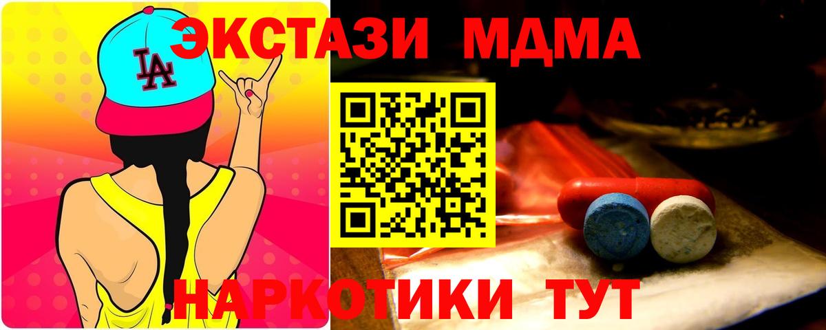 Волжск  Ecstasy TESLA  ЭКСТАЗИ  Вход с VPN  Экстази XTC 