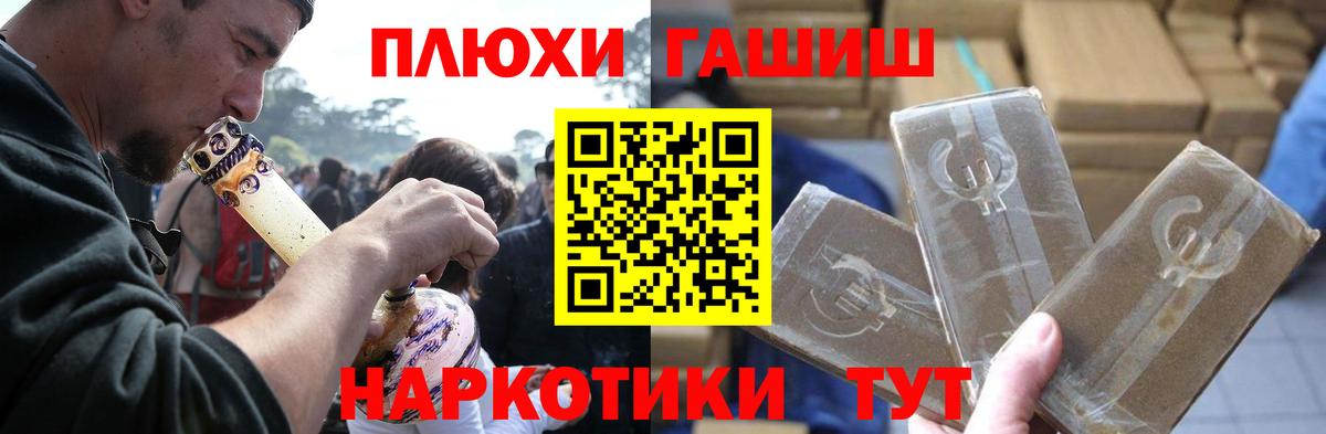 ГАШИШ 40% ТГК  Гашиш Cannabis  Волжск  Вход с VPN 