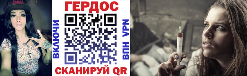 как найти закладки Волжск Героин белый