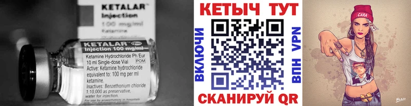 КЕТАМИН VHQ  купить  сайты  Волжск 