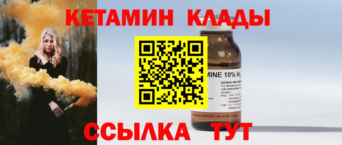 МЕГА ТОР  Вход с VPN  Волжск  Кетамин VHQ 