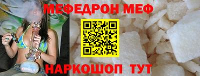 мяу мяу кристалл Балашиха