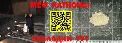 мяу мяу кристалл Балашиха