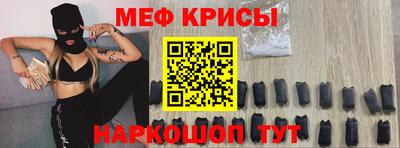 мяу мяу кристалл Балашиха