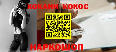 кокаин премиум Бийск