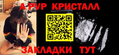 мяу мяу кристалл Балашиха