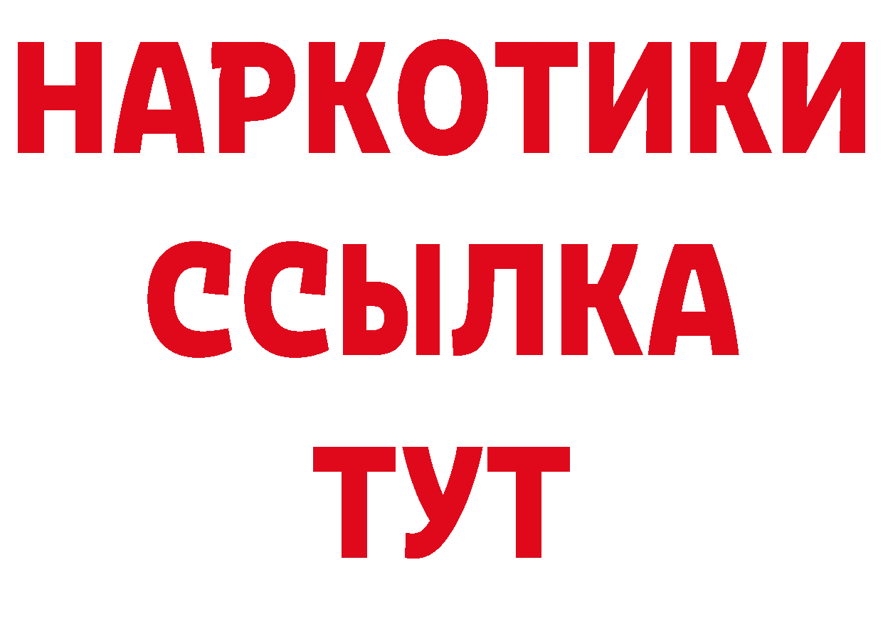 БУТИРАТ бутик как войти нарко площадка МЕГА Волжск