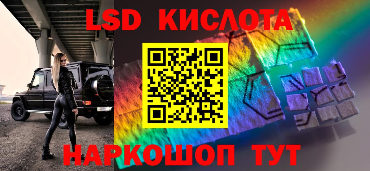 Лсд 25 экстази ecstasy Волжск