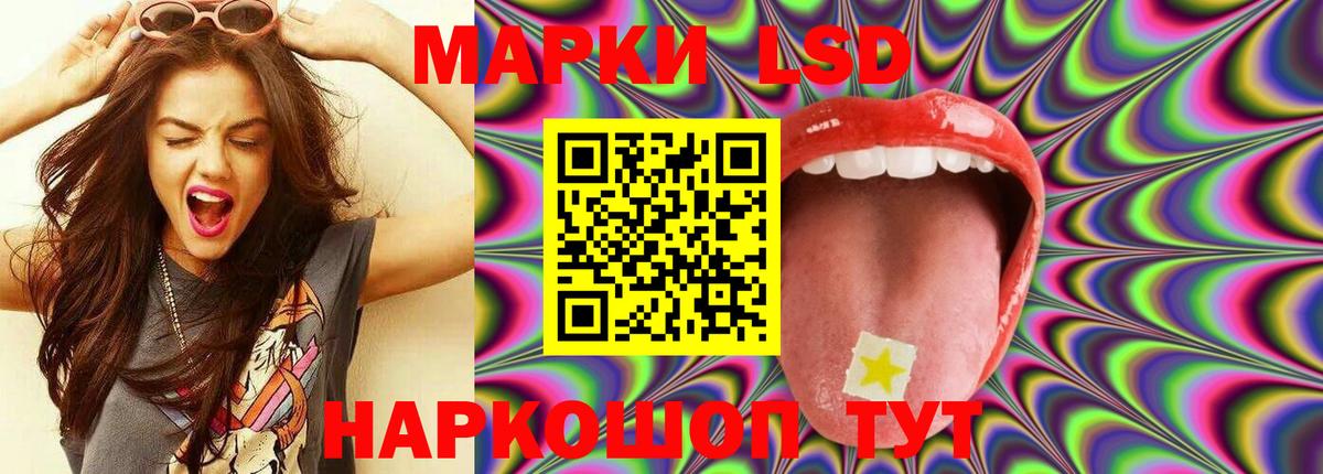 ЛСД экстази кислота  LSD-25 экстази ecstasy  Волжск 