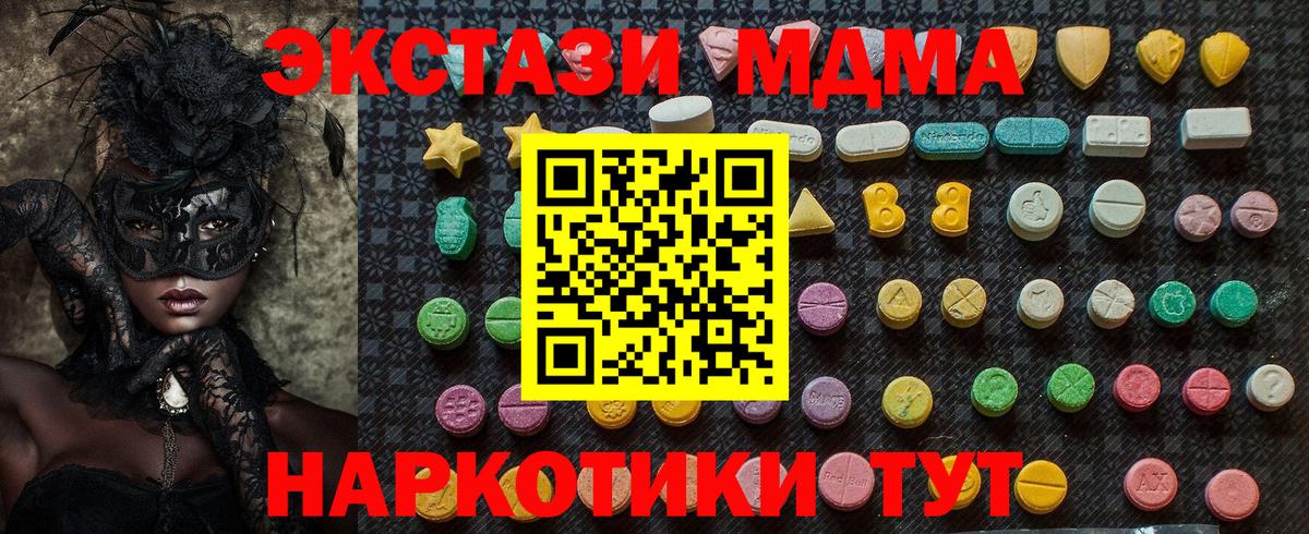 МДМА Molly  МДМА кристаллы  Волжск  MDMA  Вход с VPN 