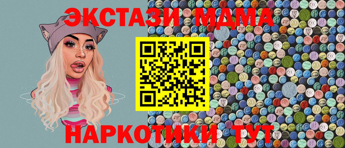 MDMA молли Волжск