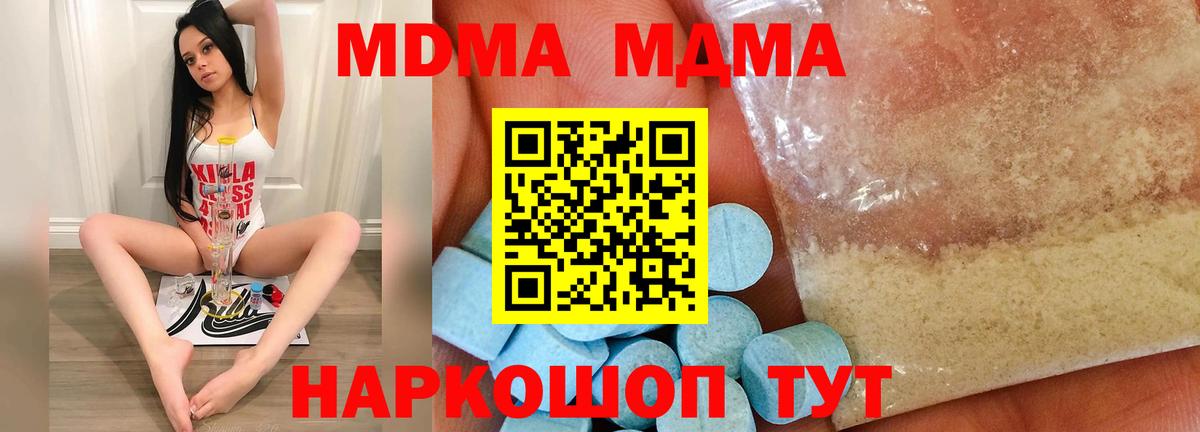 МДМА Molly Волжск
