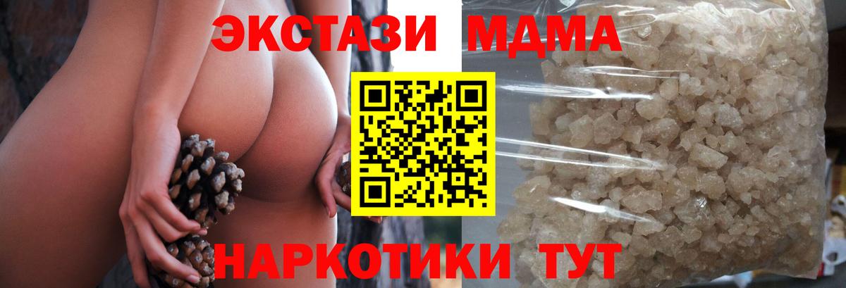 MDMA crystal  MDMA VHQ  МДМА  Волжск 