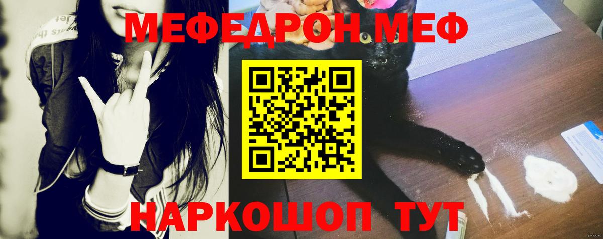 МЕФ  Волжск