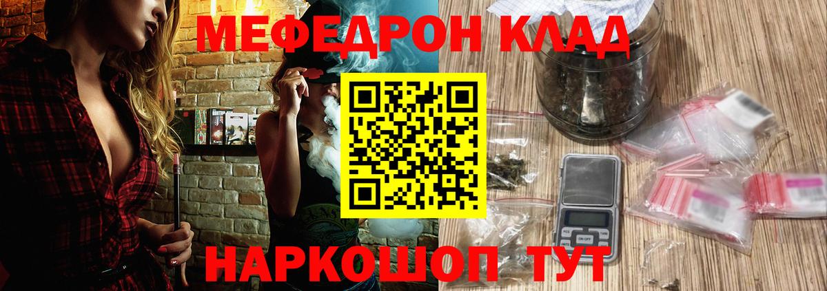Мефедрон  Мефедрон мука  МЕФ 4 MMC  Вход с VPN  Волжск 