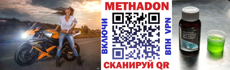 сколько стоит Волжск Метадон methadone