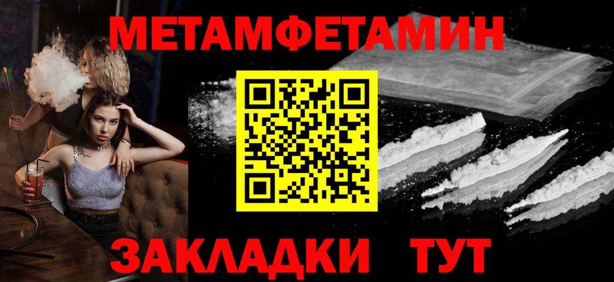 Первитин винт  МЕТАМФЕТАМИН  Вход с VPN  Волжск  Первитин винт 