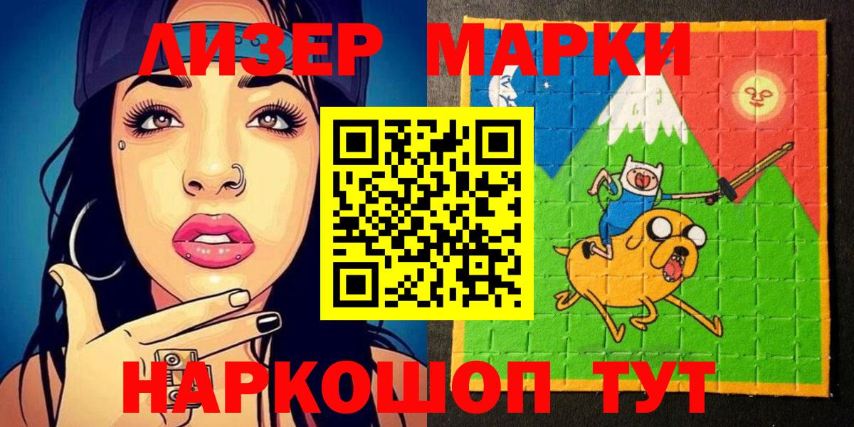 Волжск  Наркотические марки  Вход с VPN  Марки N-bome 1500мкг 