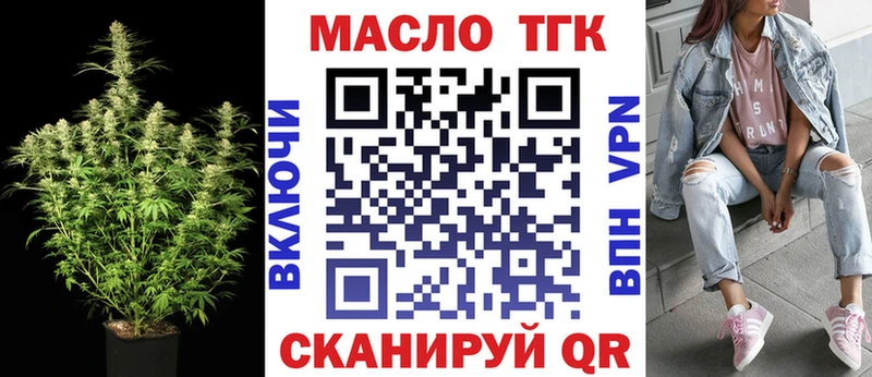 наркошоп Волжск ТГК вейп с тгк