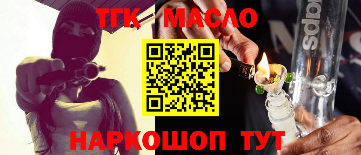 Дистиллят ТГК Wax  ТГК вейп с тгк  Волжск 