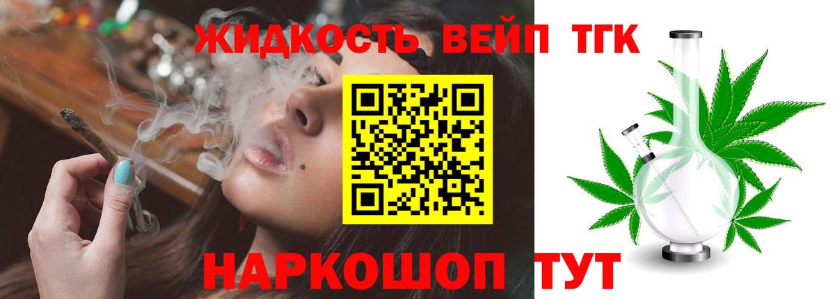 Дистиллят ТГК жижа Волжск