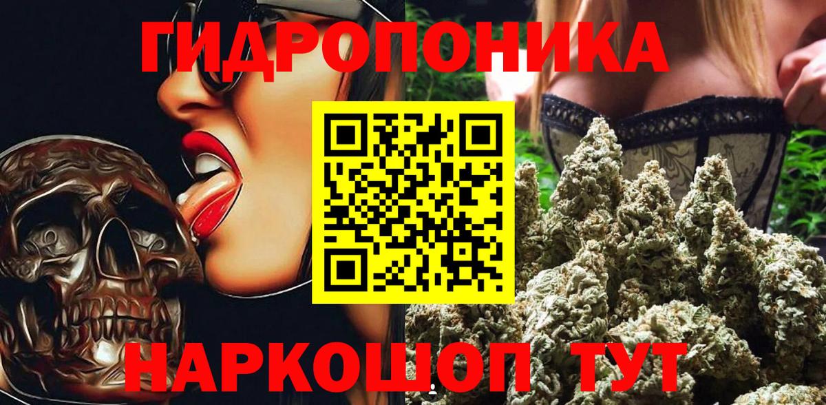 Каннабис THC 21% Волжск